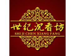 上海沉香專賣店在哪里？