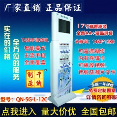 千納手機充電站廠家直銷多媒體廣告屏手機智能充電站
