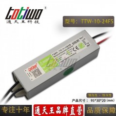 通天王24V0.42A10W戶外防水LED開關電源恒壓直流