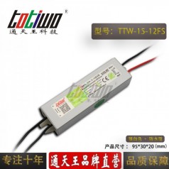 通天王12V1.25A15W開關電源戶外防水LED發光字