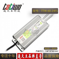 通天王24V2.5A60W開關電源防水LED集中供電IP67