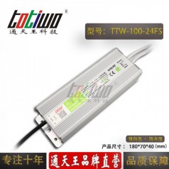 通天王24V4.17A100W開關電源戶外防水燈箱燈帶足安