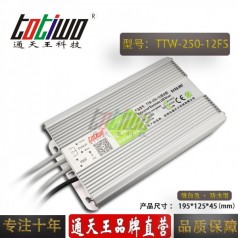 通天王12V20.83A250W戶外防水開關電源穩壓集中供電直流