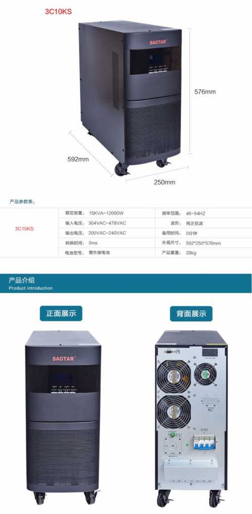 美***山特UPS電源3C15KS三進單出公司齊全