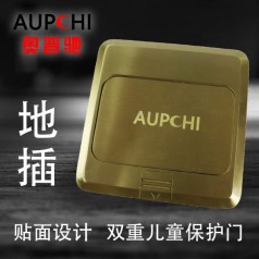 奧普馳全銅地插防水彈跳式地插開關面板隱藏式無阻尼家用地插座