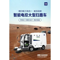大型電動掃地車功能 明諾四輪掃地車優(yōu)勢廠