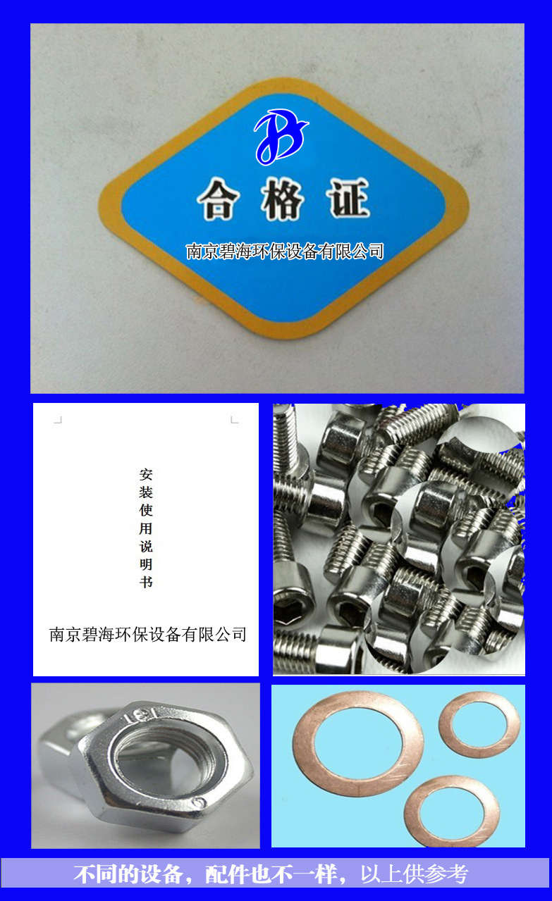 配件、合格證、說明書