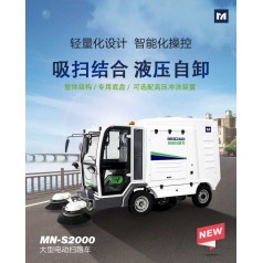 公園掃地車景區掃地車 明諾大四輪掃地車廠家直銷