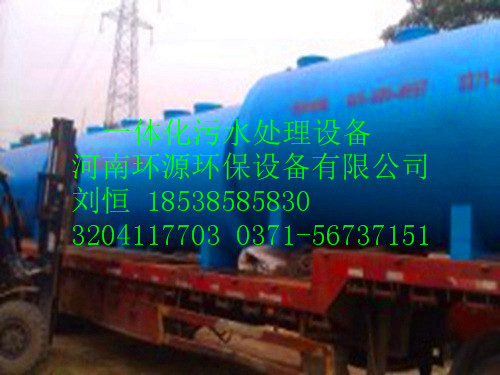 污水處理設(shè)備18538585830劉恒 (81)