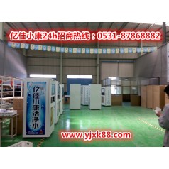 聊城臨清自動(dòng)售水機(jī)價(jià)格 億佳小康 優(yōu)惠快來選