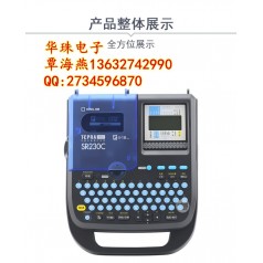 錦宮SR230C報價 貼普樂SR230C打標機
