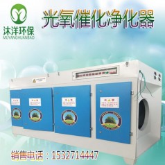 廠家供應 光氧催化除臭除味廢氣處理凈化環(huán)保設備