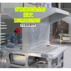 打磨除塵臺，鑄件打磨工作臺直銷價