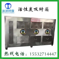 活性炭過濾箱 橡膠廠顆粒廠注塑廠除臭除異味廢氣處理設備
