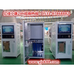 濟(jì)南歷城自動(dòng)售水機(jī)廠家 億佳小康 批發(fā)采購之選