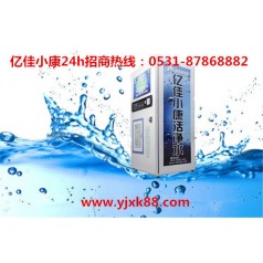 東營河口校園自動(dòng)售水機(jī) 選億佳小康 供純凈水質(zhì)