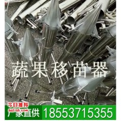 適用 農田 大棚 需要移的苗栽和蔬菜花卉移苗機