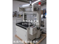 發泡保溫板自動套膜機、自動套袋機、全自動包裝機