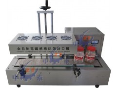 全自動鋁箔封口機(jī) 農(nóng)藥瓶電磁感應(yīng)封口機(jī) 封口機(jī)廠家