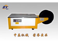 機(jī)場(chǎng)專用打包機(jī)、郵政包裹打包機(jī)、線纜打捆機(jī)