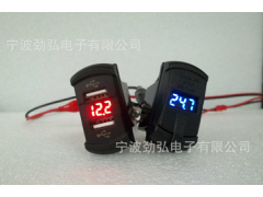 勁弘電子-房車游艇越野車充+數顯表  DS2013-E