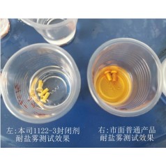 供應電鍍黑鎳防銹油