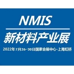 2022上海新材料產業展7月