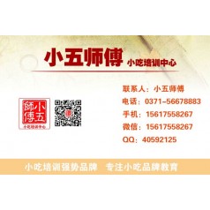 二七區學涼菜去哪里學