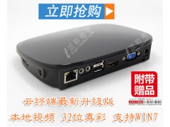 正彩云終端S885，將電腦主機擴展至2-30臺，省錢高效