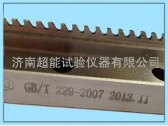 沖擊試驗2mm拉刀U型V型現貨