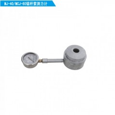 液壓錨桿測(cè)力計(jì)MJ-40