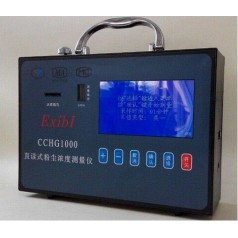 廠(chǎng)家直銷(xiāo)直讀式粉塵濃度測(cè)量?jī)x