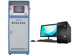 塑料管材耐壓爆破試驗機