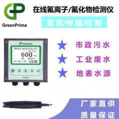 食品廠水質在線氟離子測量儀，地表水在線氟離子分析儀