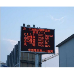 公路揚(yáng)塵檢測(cè)儀 實(shí)時(shí)數(shù)據(jù)檢測(cè)儀 工地環(huán)境粉塵顆粒可聯(lián)網(wǎng)檢測(cè)儀