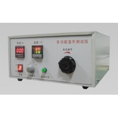 供應多功能溫升測試儀 GB2099.1-2008