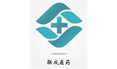聯成醫藥