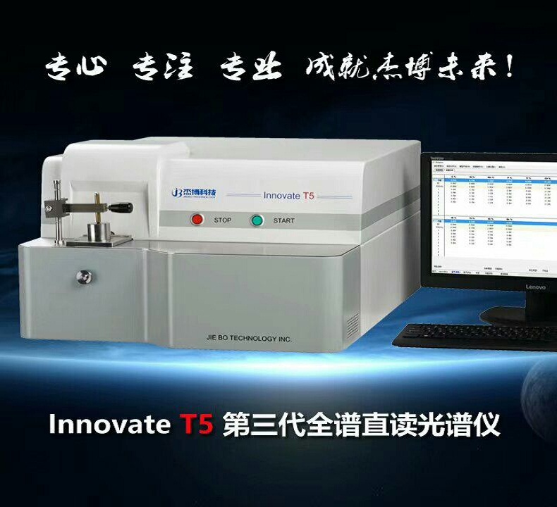 龍巖漳州廈門哪家全譜直讀光譜儀質(zhì)量好，求購金屬檢測全譜直讀光譜儀