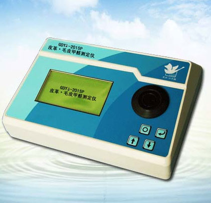 GDYJ-201SP2皮革鞋類甲醛·六價鉻檢測儀