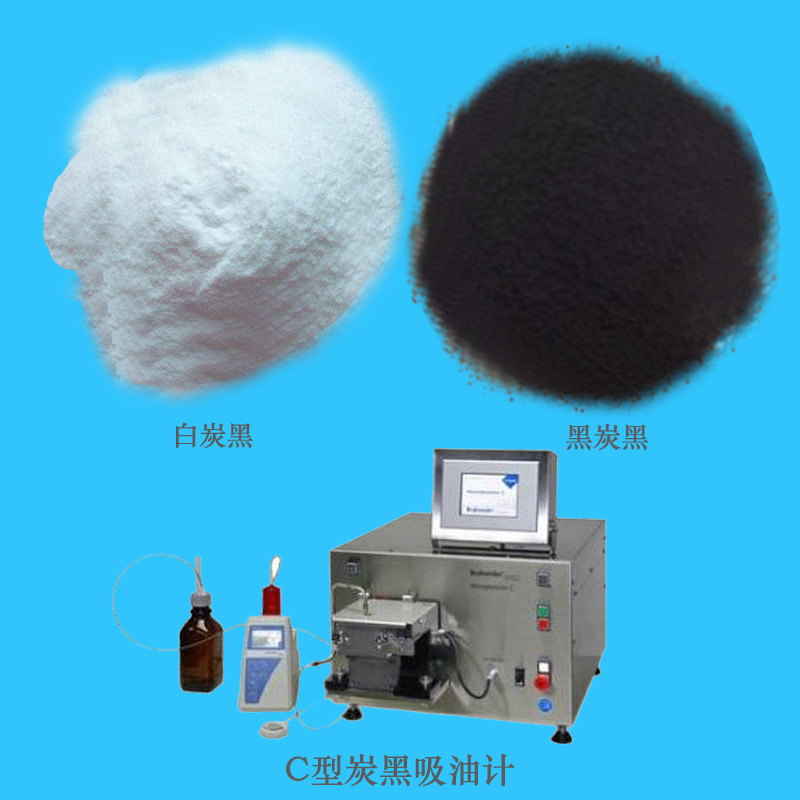 實驗室炭黑吸油計C型標準炭黑吸油值檢測儀器,德國進口BRABENDER炭黑結構分析儀