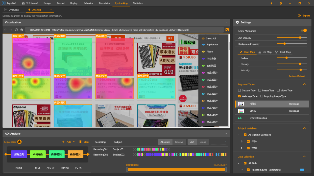 ErgoHCI人機(jī)交互測評系統(tǒng)