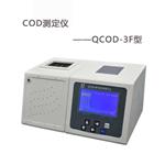 QCOD-3F水質(zhì)分析儀COD快速測(cè)定儀