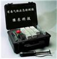 應(yīng)急突發(fā)事件有毒有害氣體應(yīng)急檢測(cè)箱 YD40G