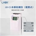 LH-C 系列便攜式水質(zhì)檢測儀 水質(zhì)分析儀