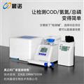 便攜式污水cod檢測儀 氨氮總磷測定儀一體機(jī)適合攜帶野外操作