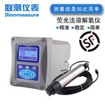 熒光法溶解氧儀 DO儀_經典款熒光溶氧儀