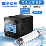工業在線溶氧儀/在線監測DO儀//通用型