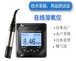 JY-DY2900熒光法溶氧儀 污水處理 水產養殖
