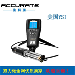 美國YSI溶解氧測試儀 pH測試儀 電導率測量儀