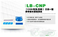 上海 LB-CNP型三合一水質(zhì)檢測(cè)儀（COD、氨氮、總磷）